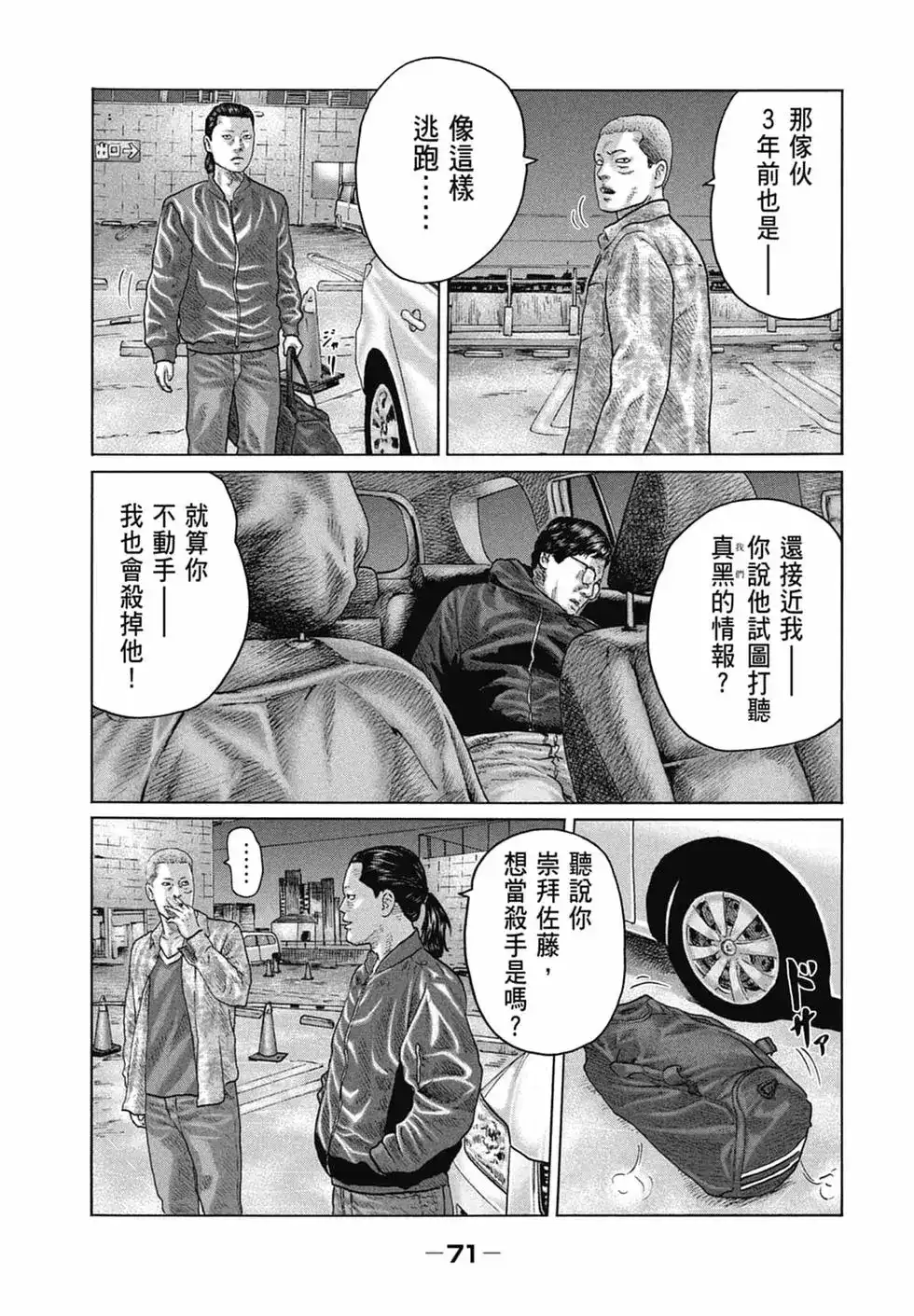 第73页