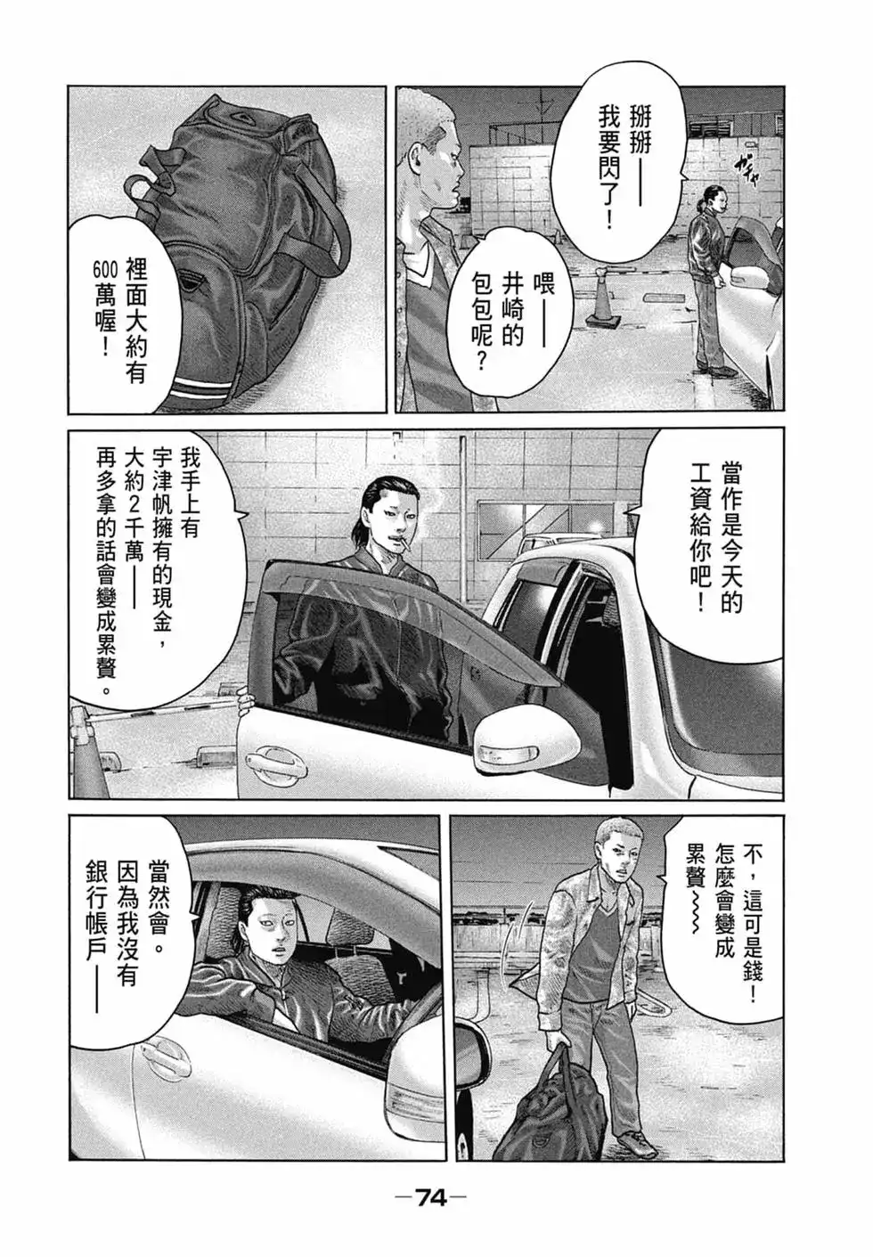 第77页