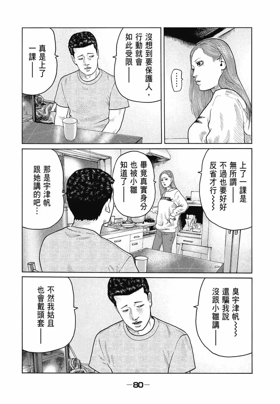 第82页