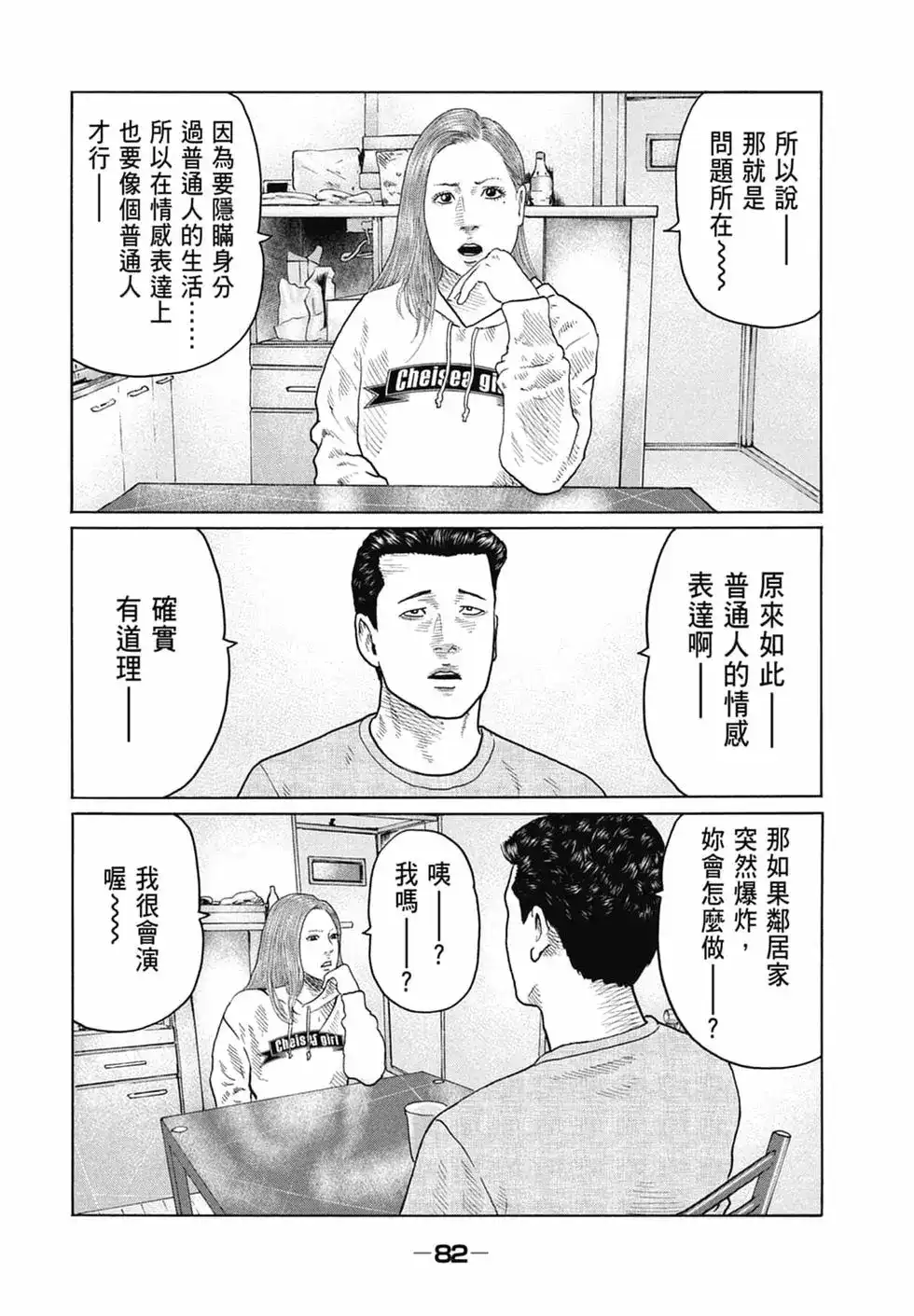 第84页