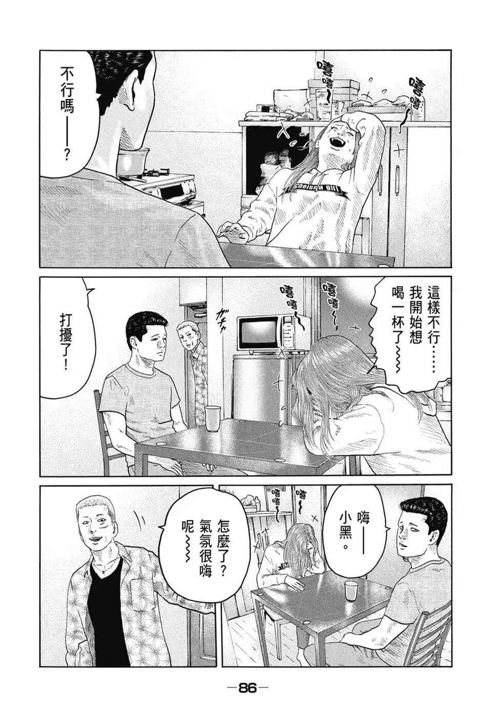 第87页