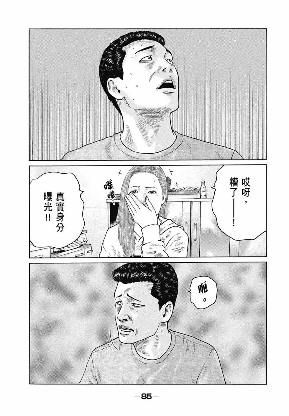 第88页