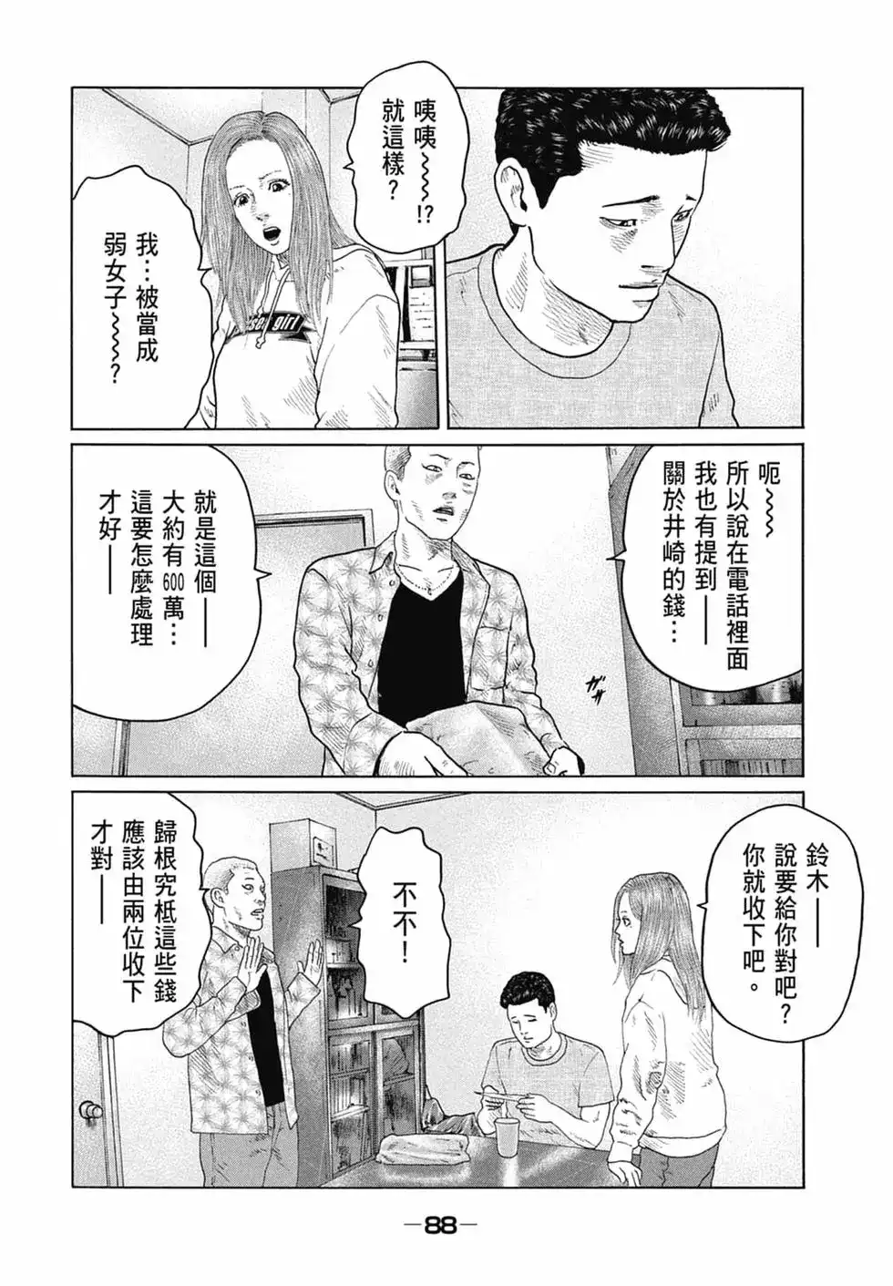 第90页