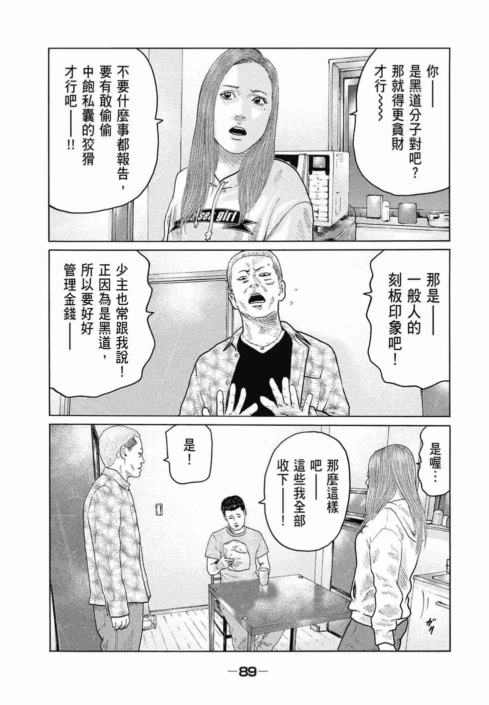 第91页