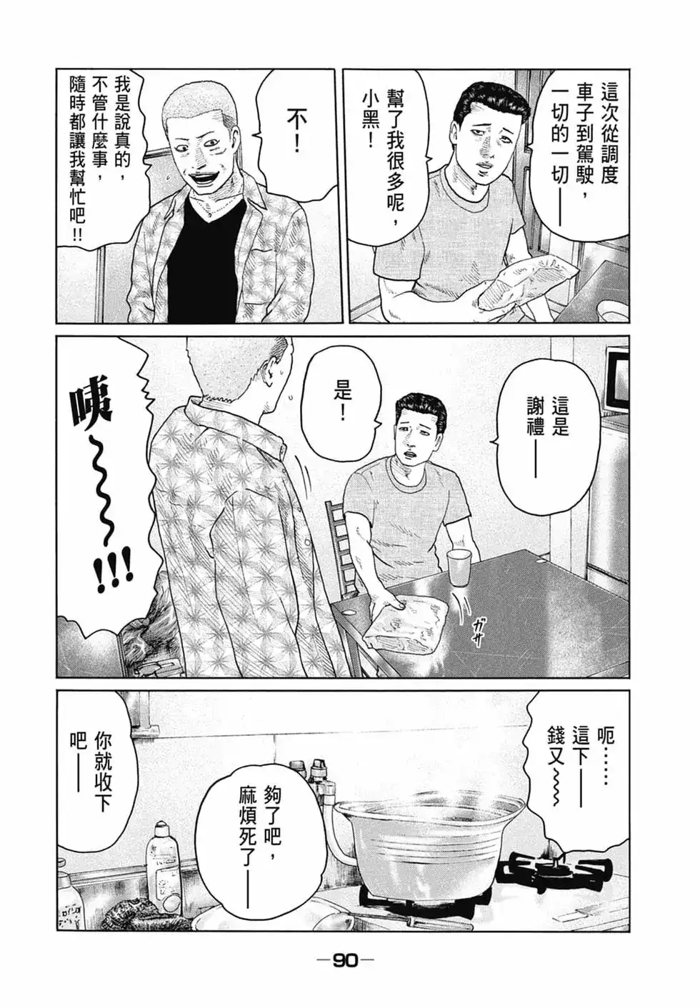 第92页
