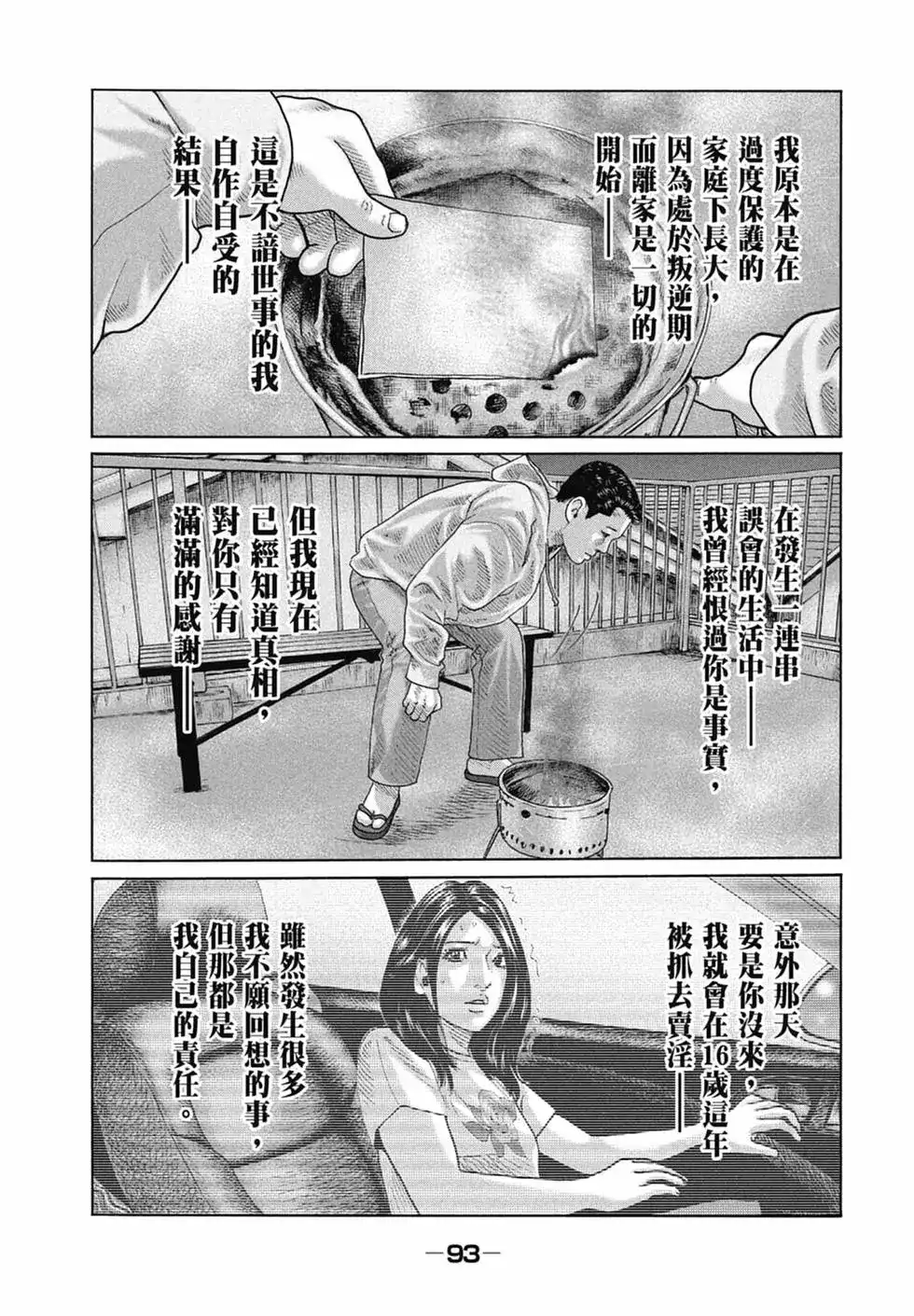 第95页