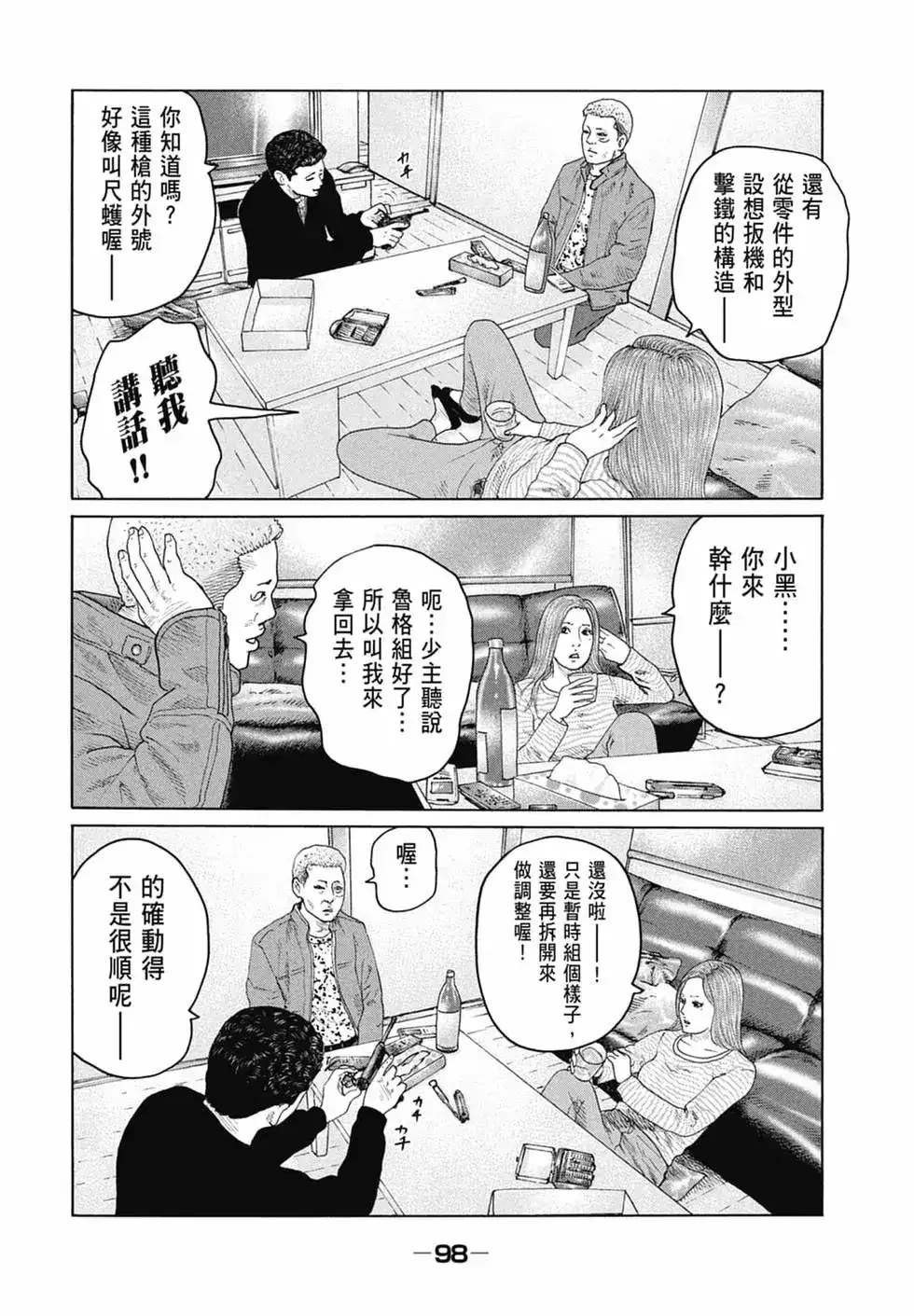 第100页