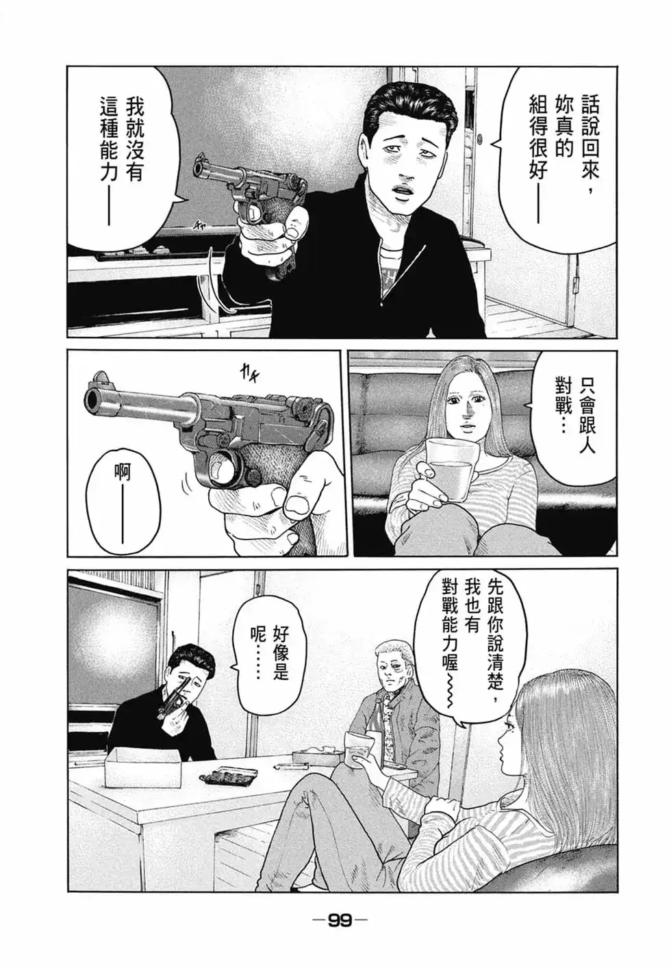 第101页