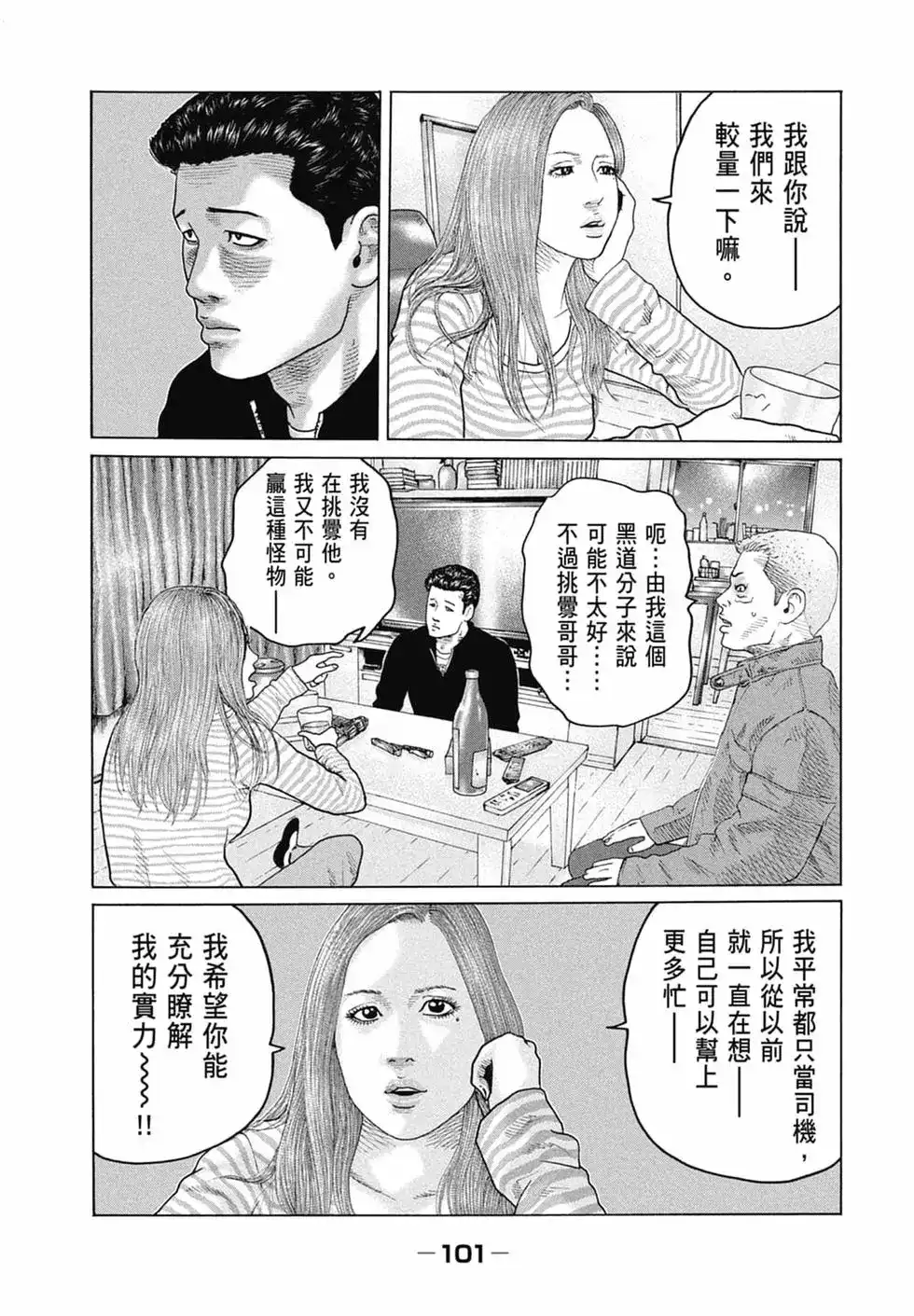 第103页