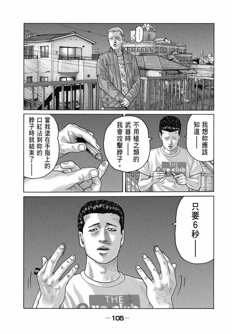 第106页