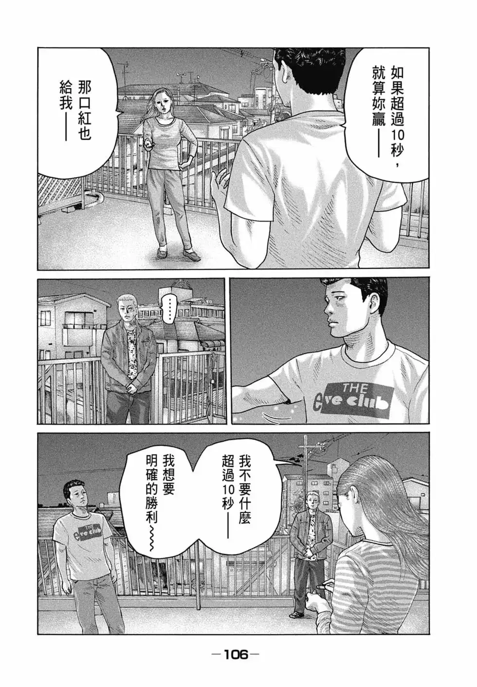 第108页