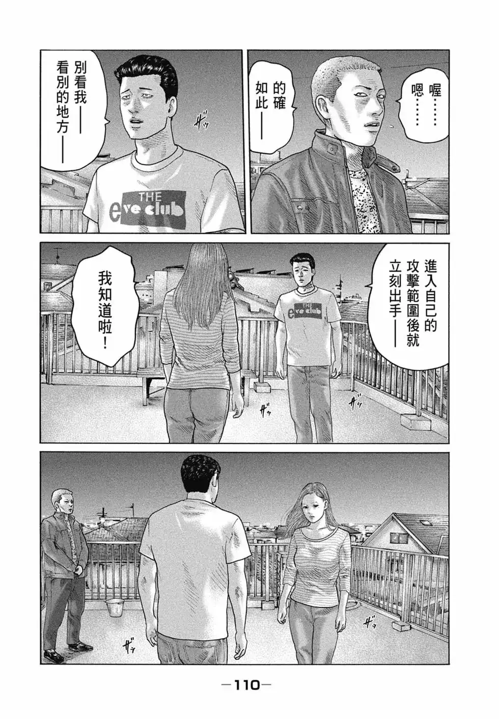 第112页