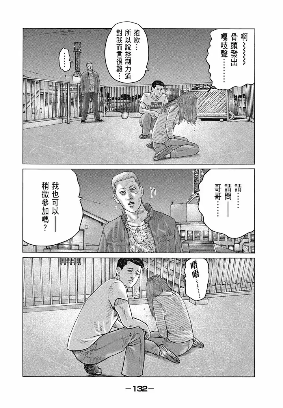 第134页