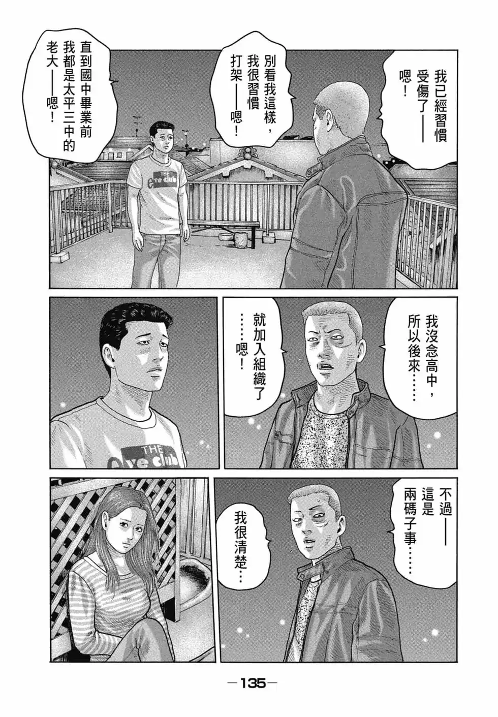 第137页
