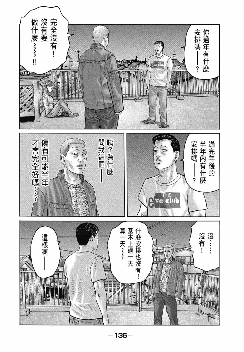 第138页