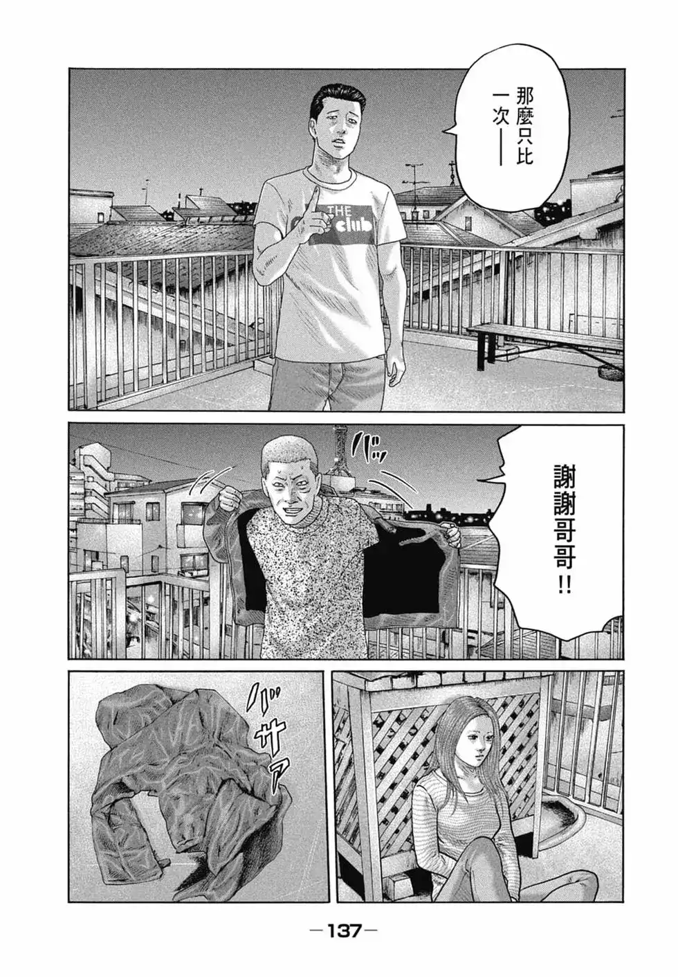 第139页