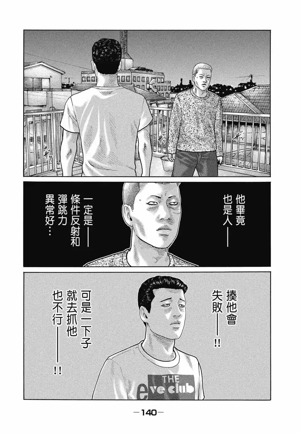 第142页