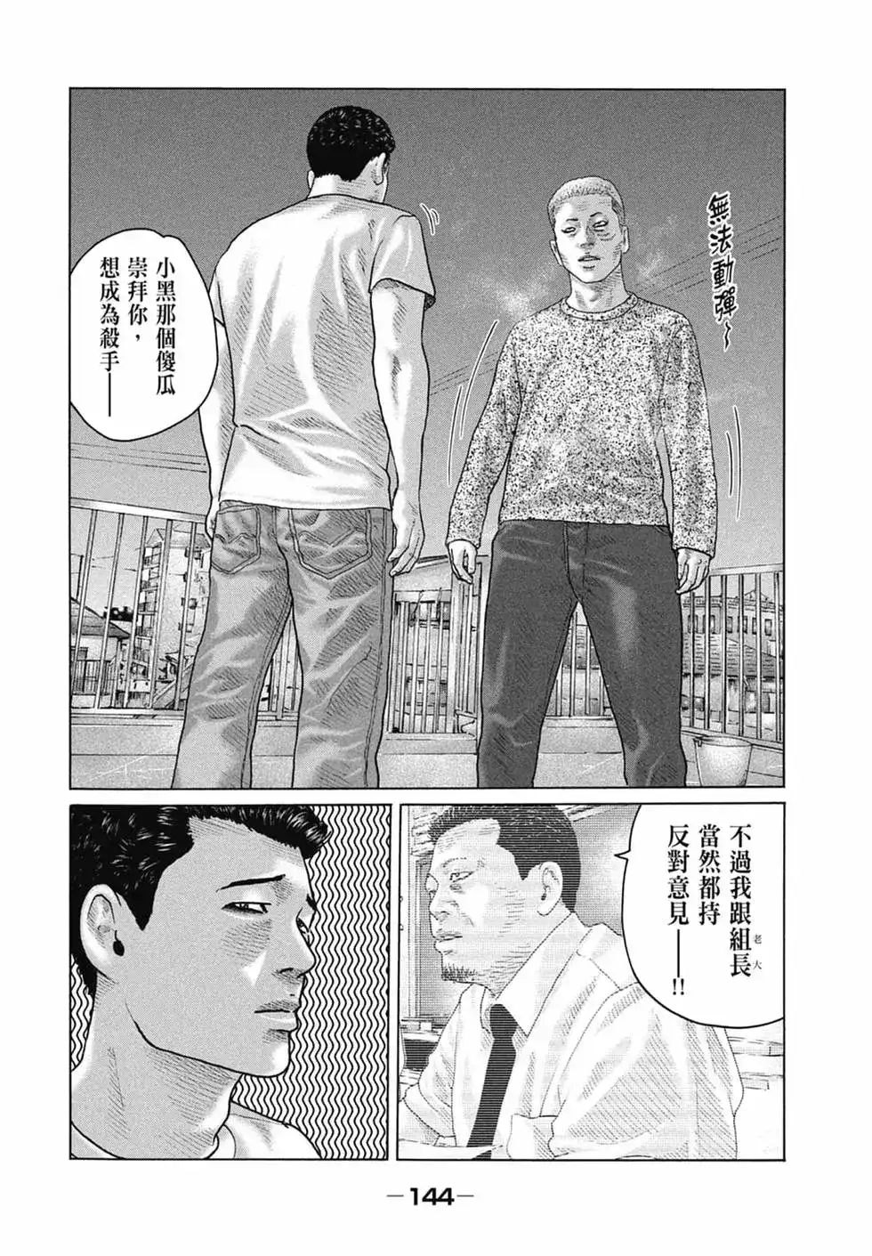 第146页