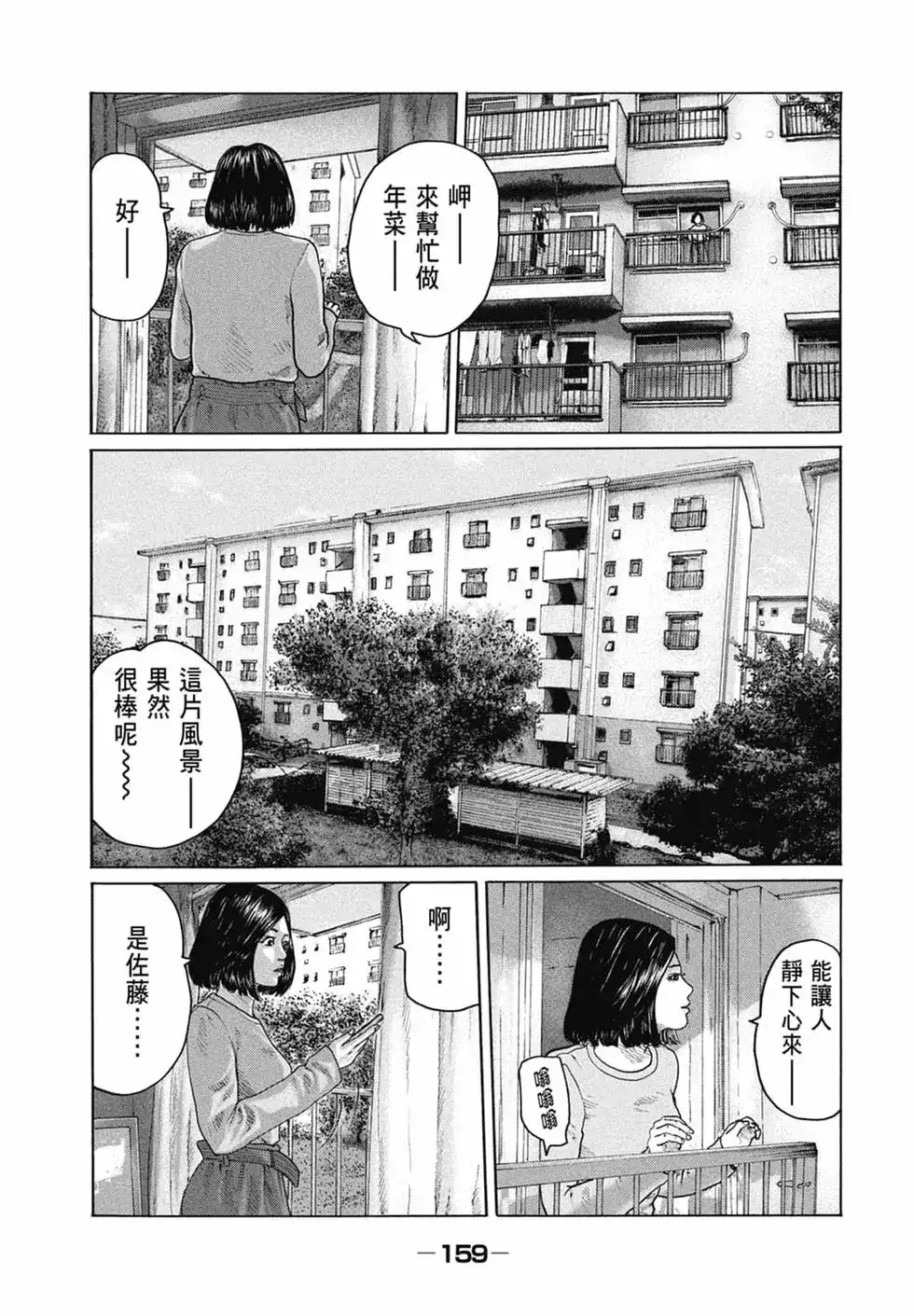 第161页