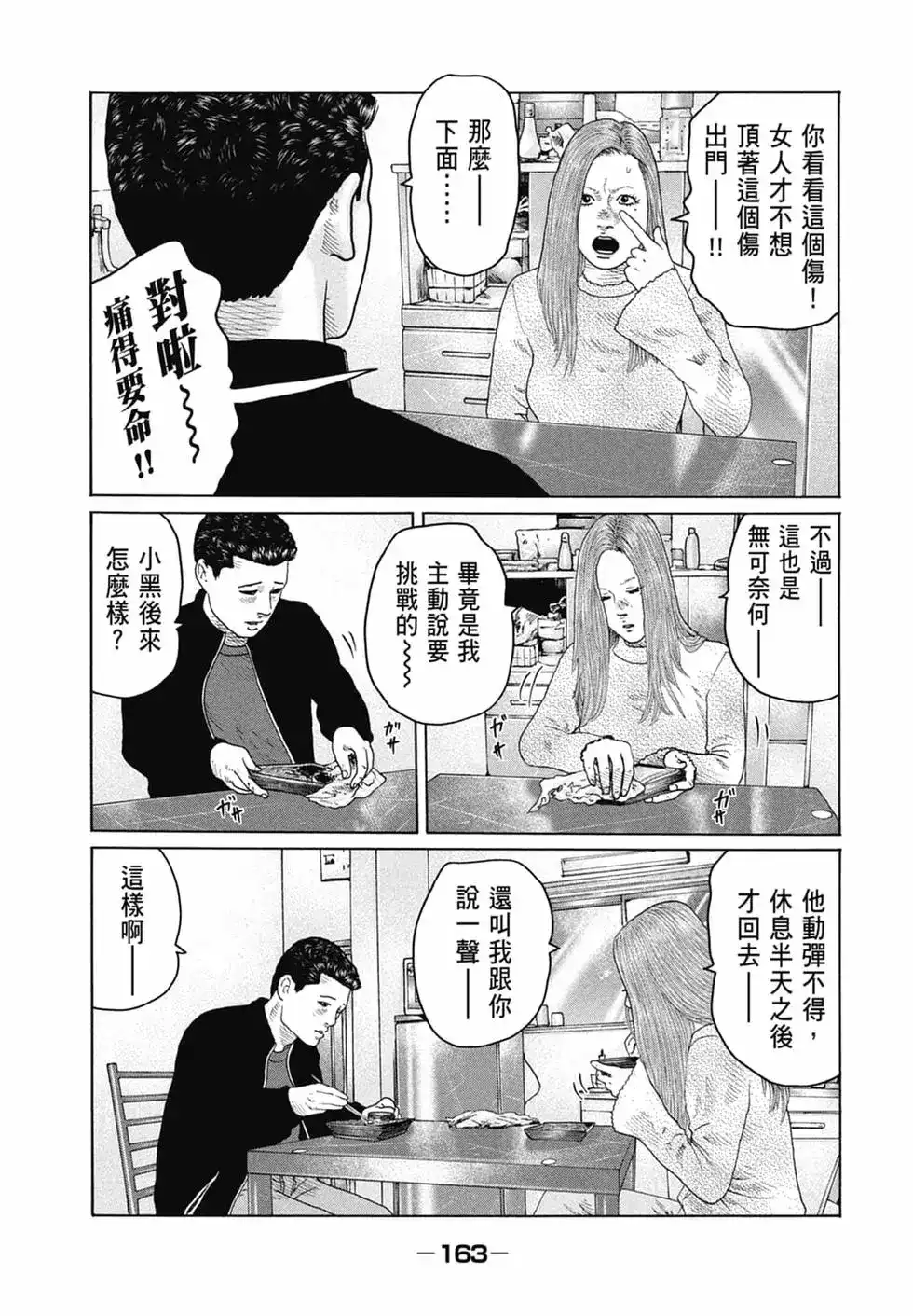第164页