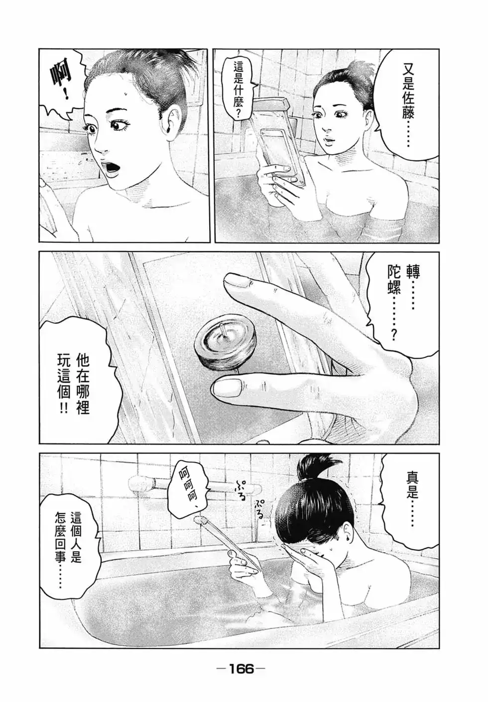第168页
