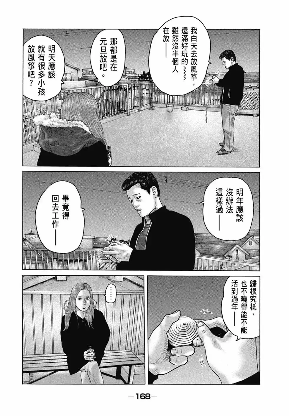 第171页