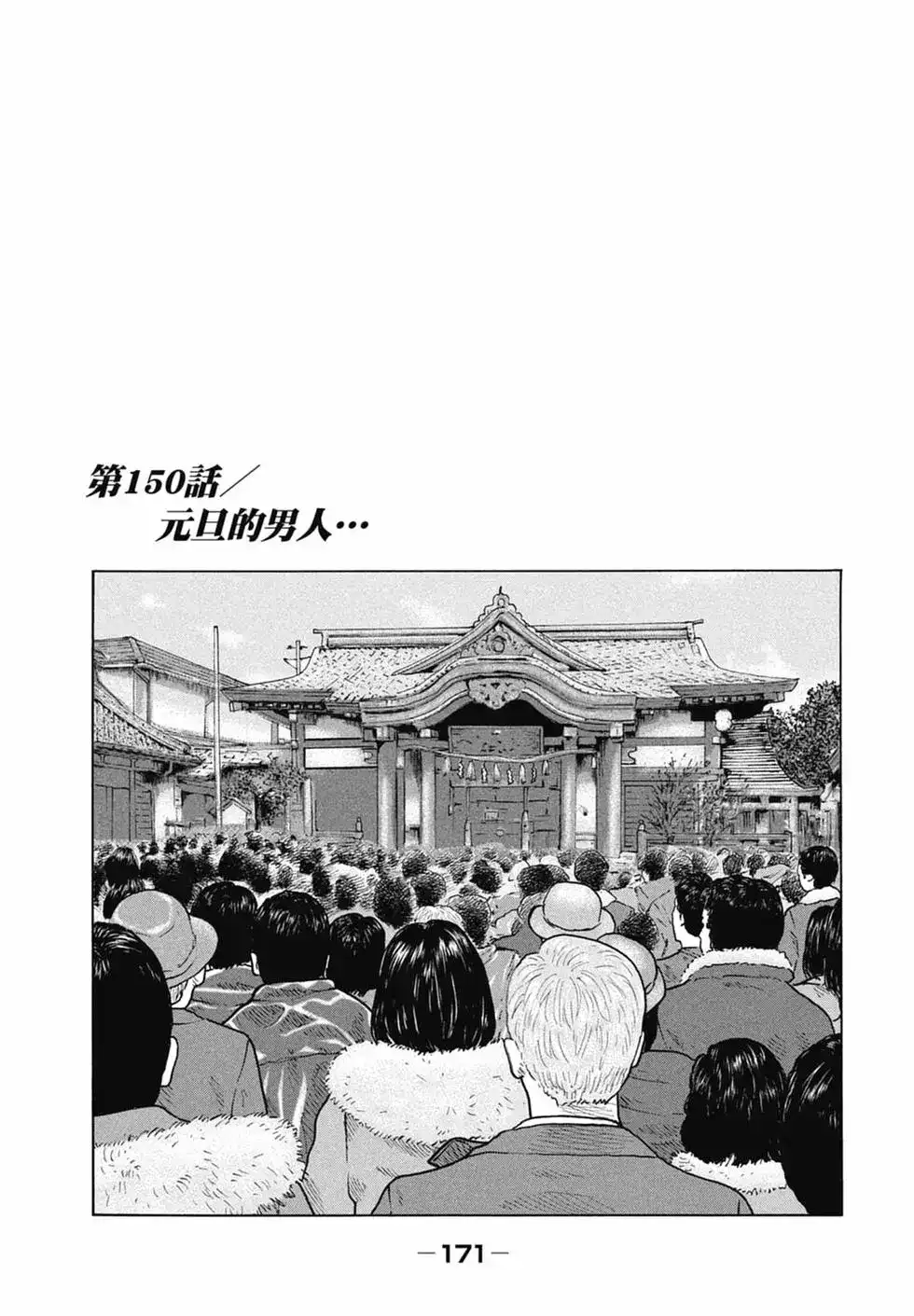第173页