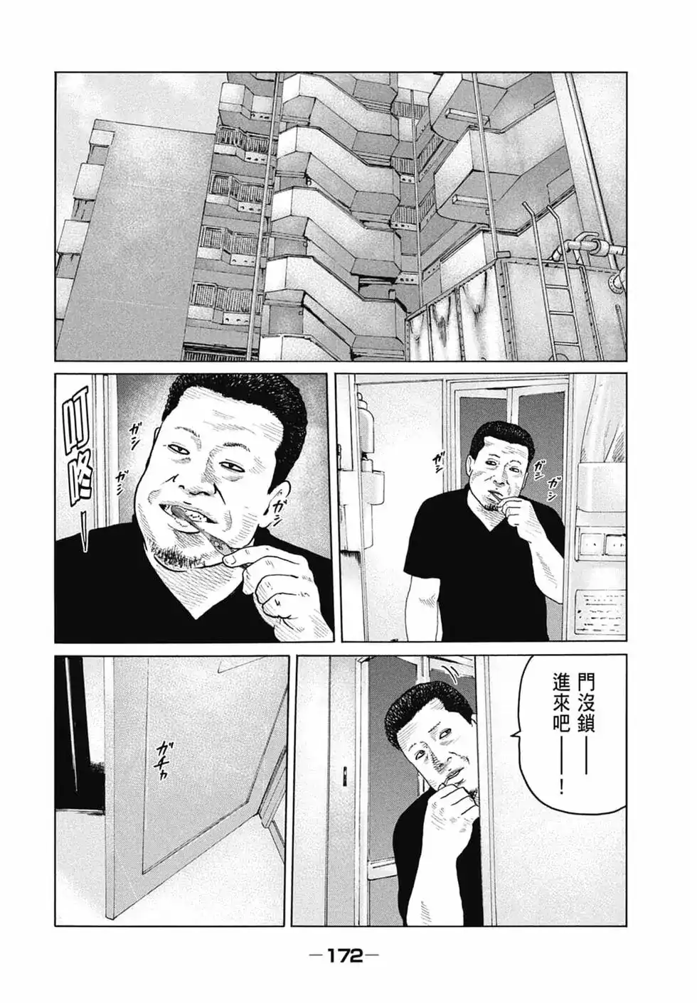 第174页