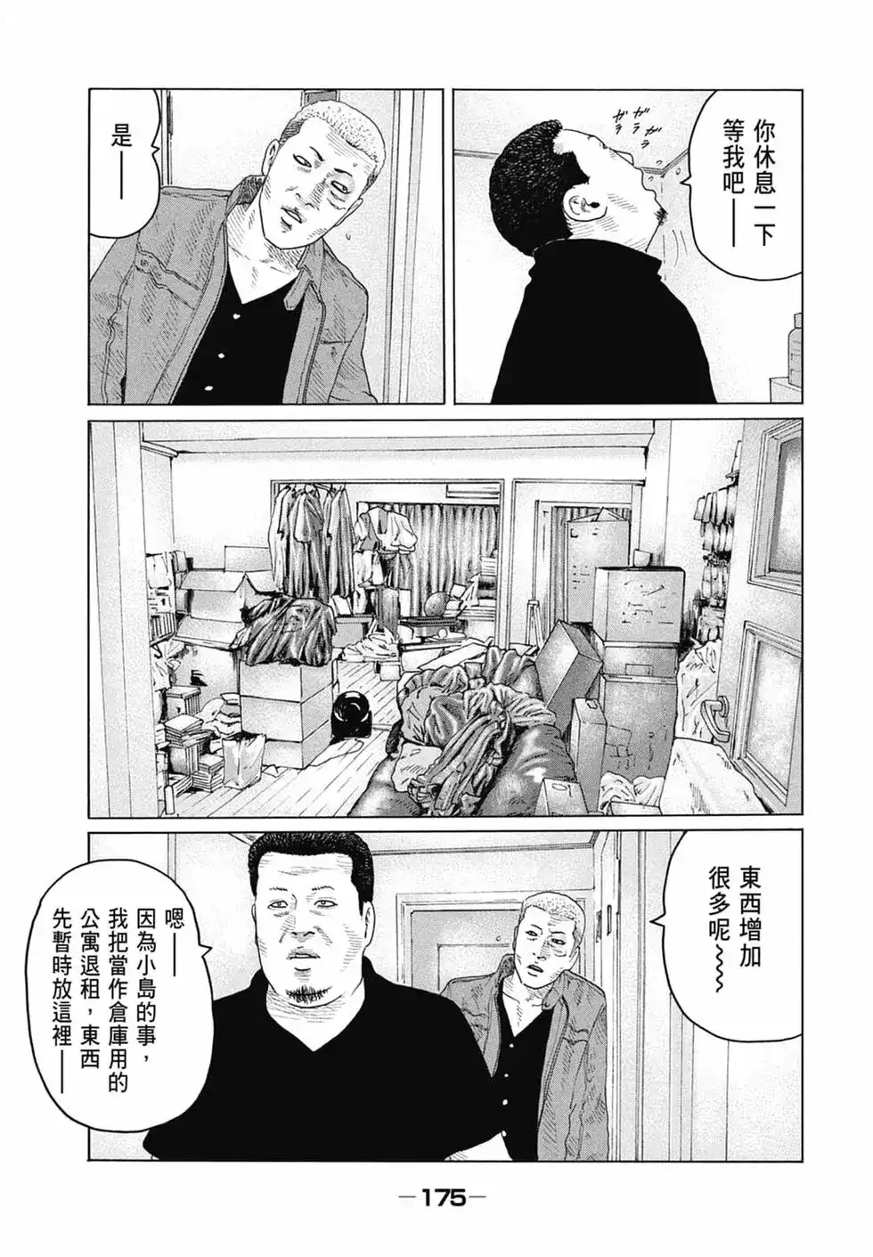 第177页