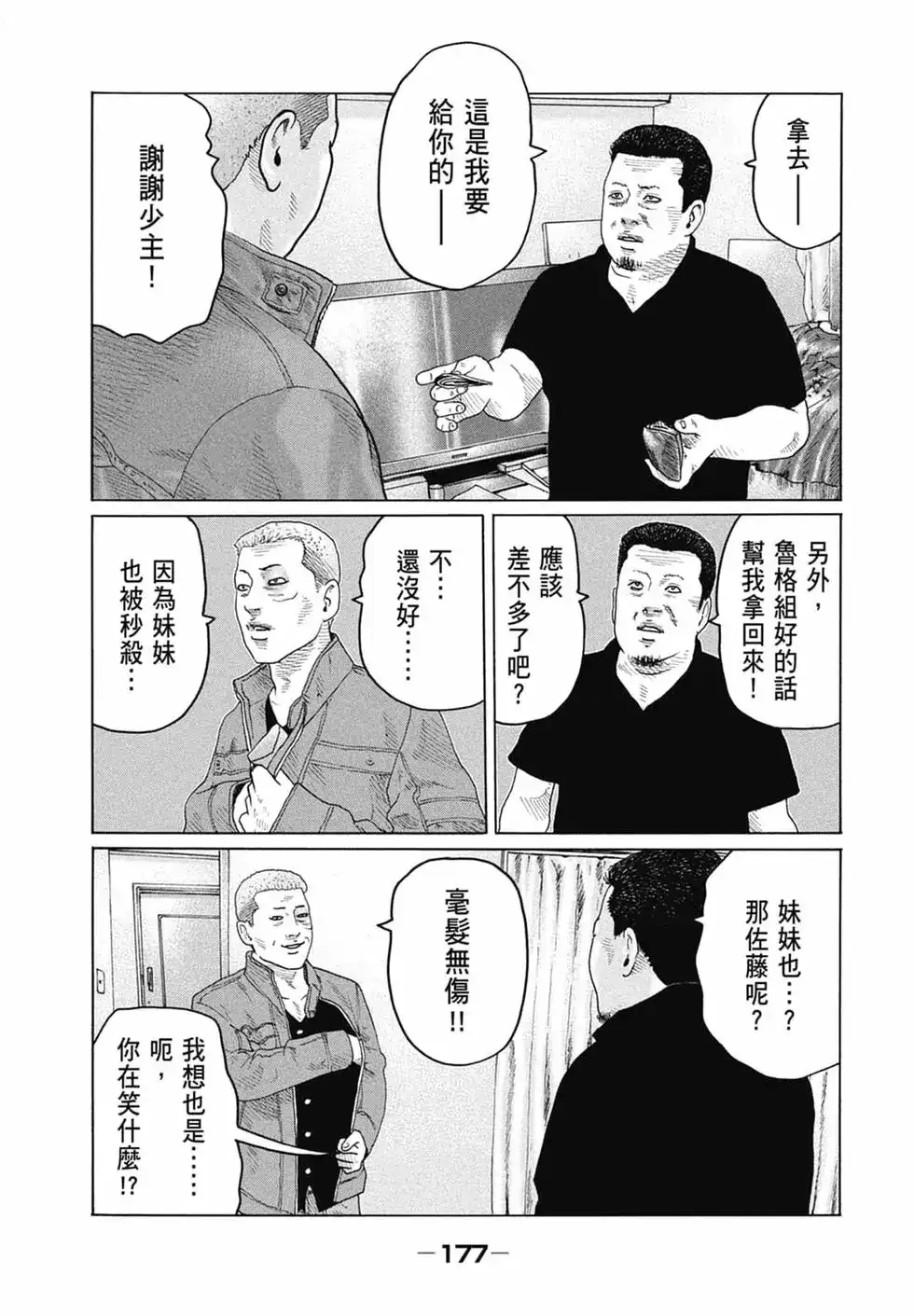 第179页