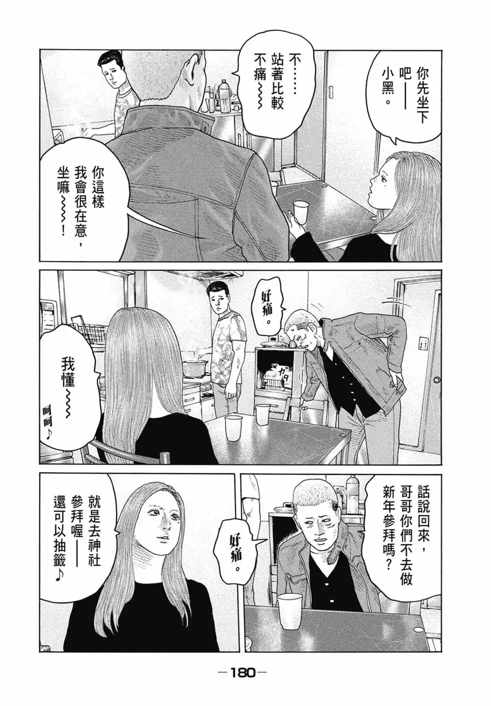 第181页