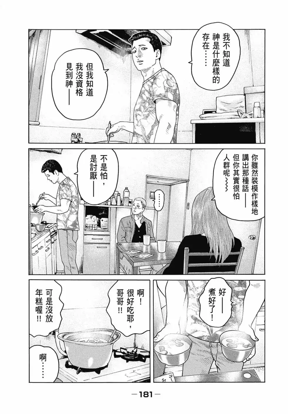 第183页