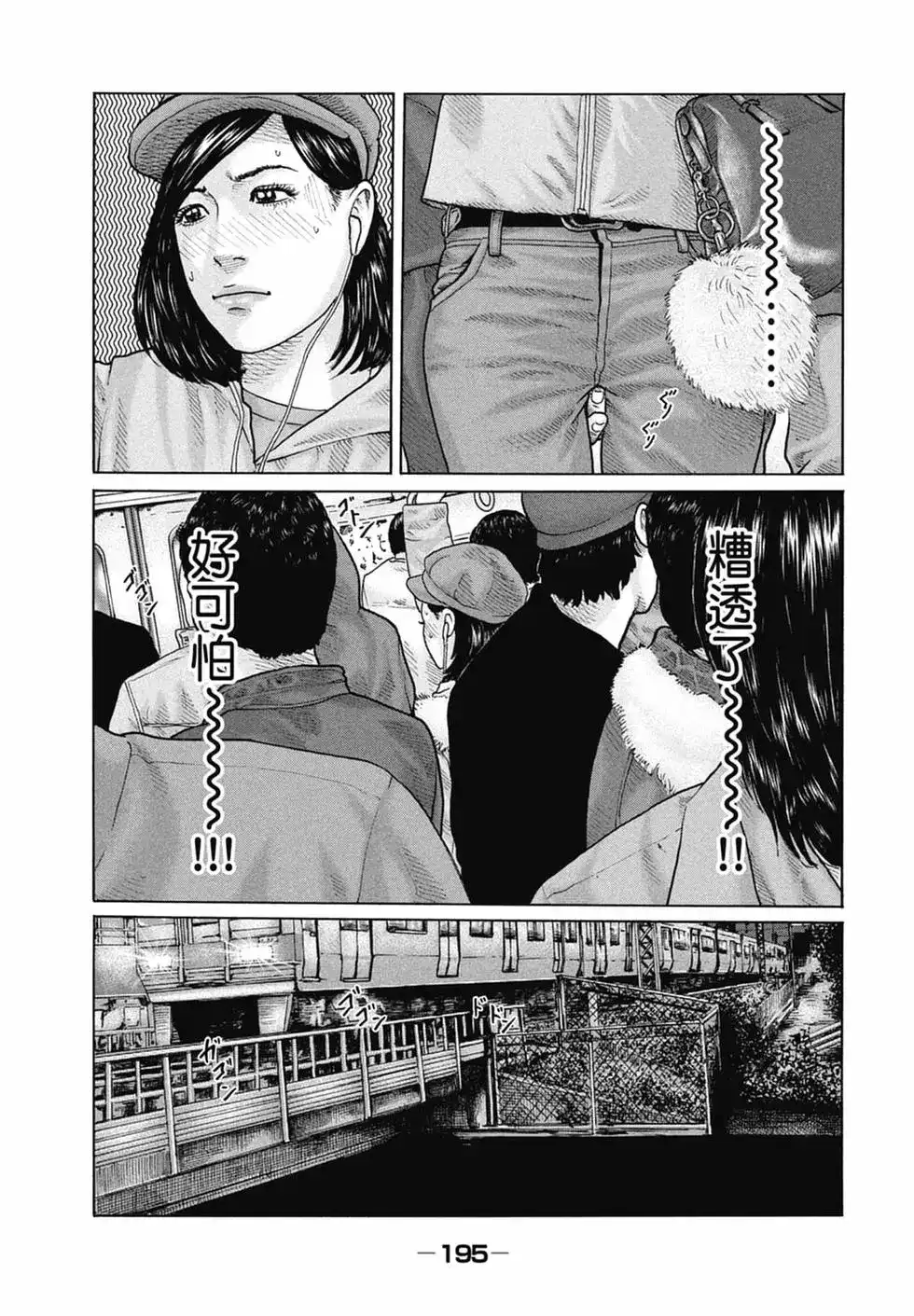 第197页