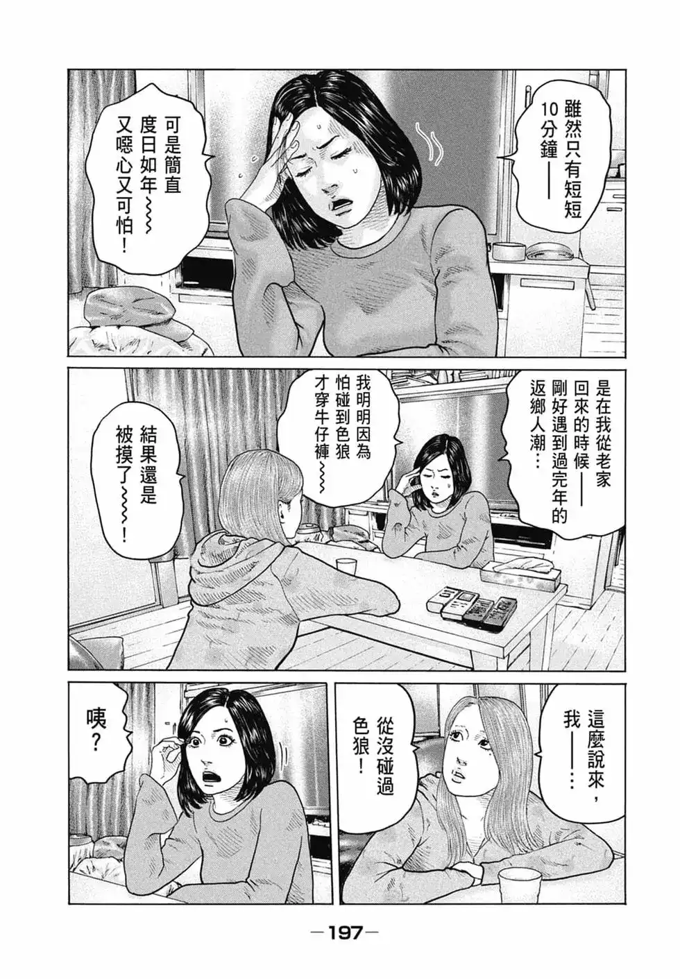 第199页