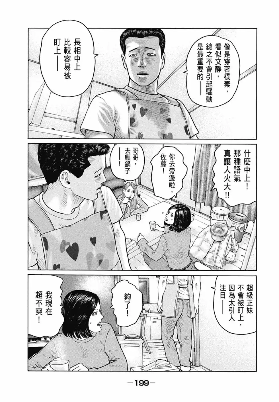 第201页