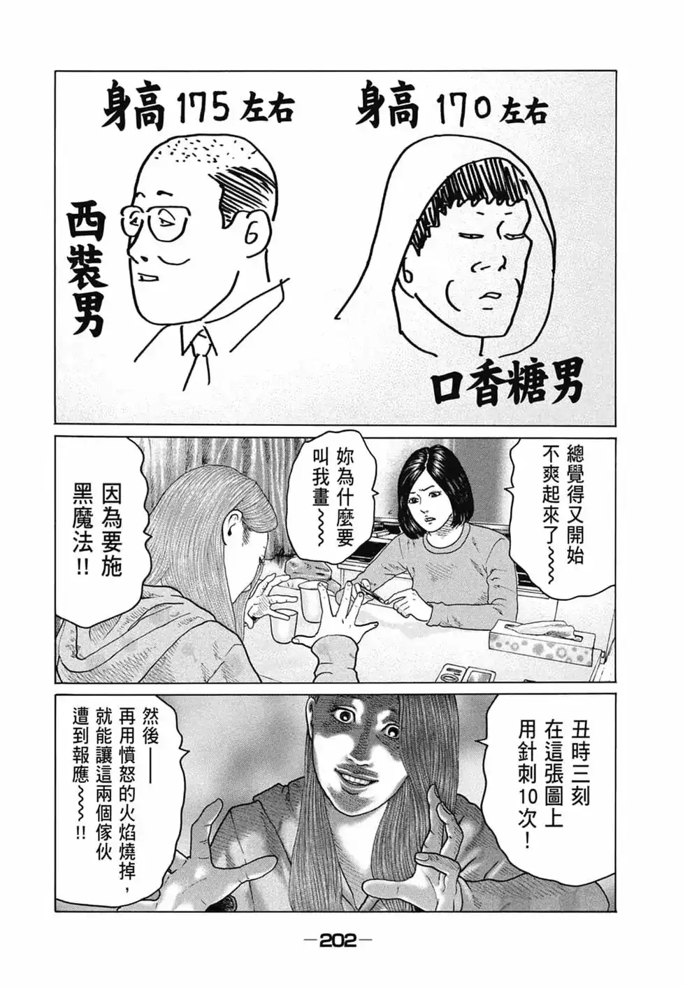 第203页