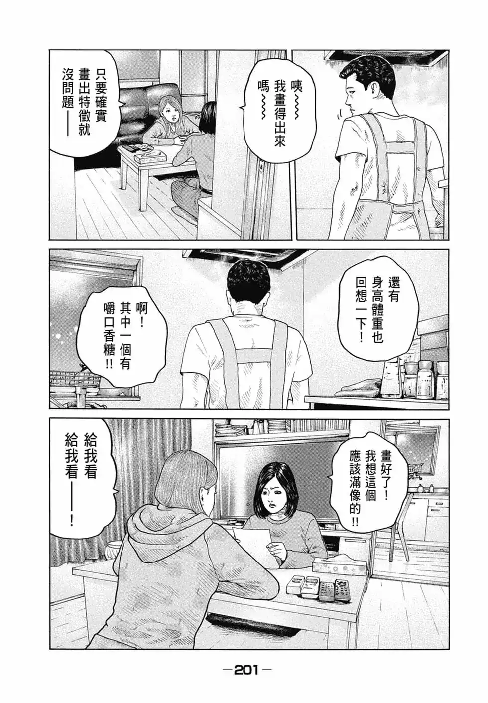 第204页
