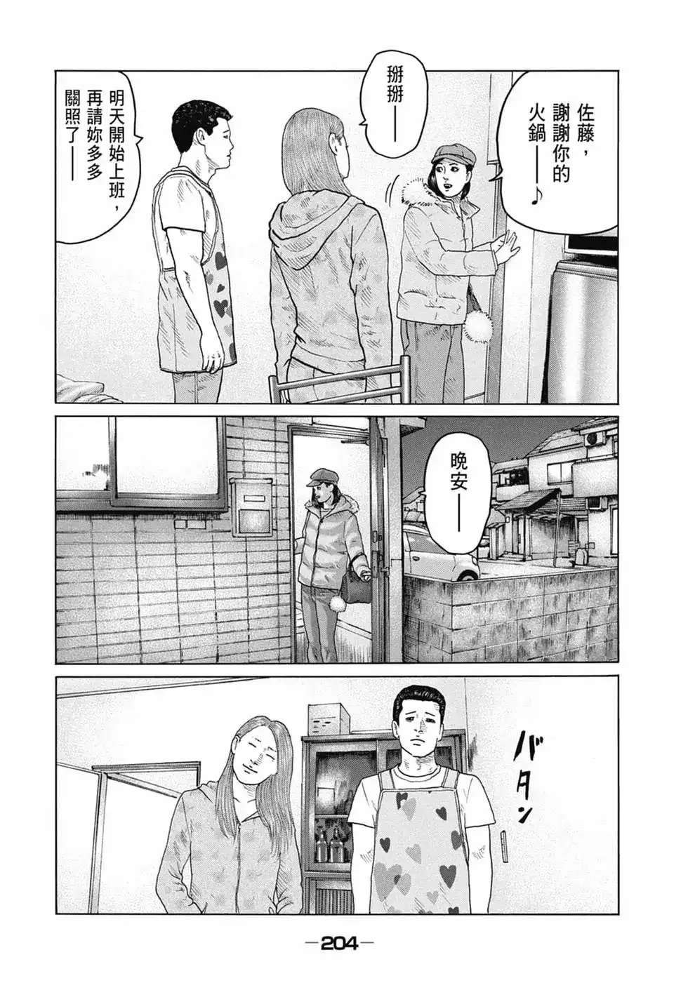 第206页