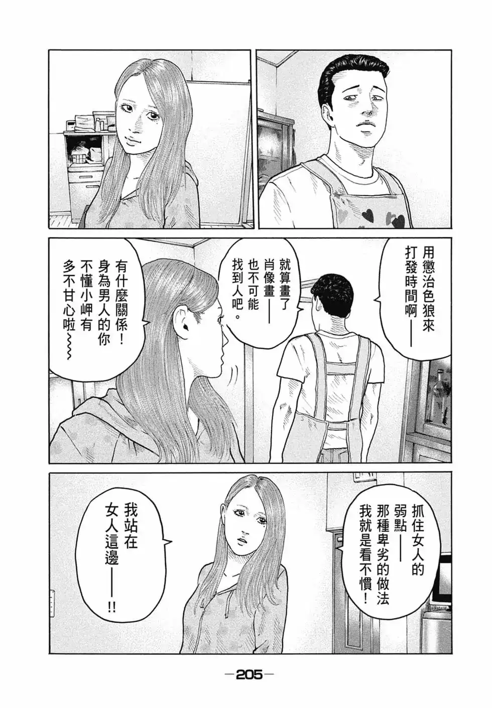 第207页
