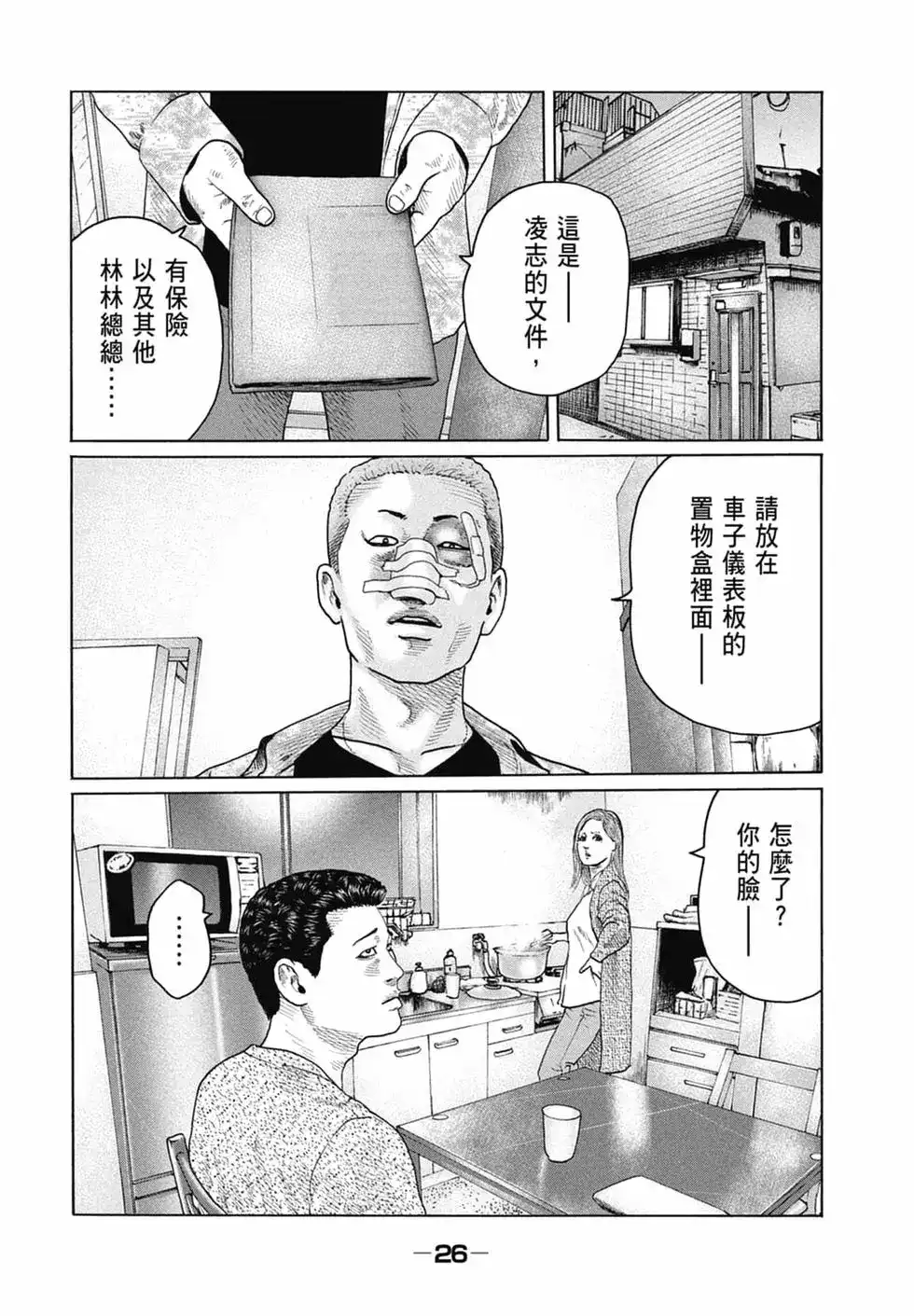 第28页