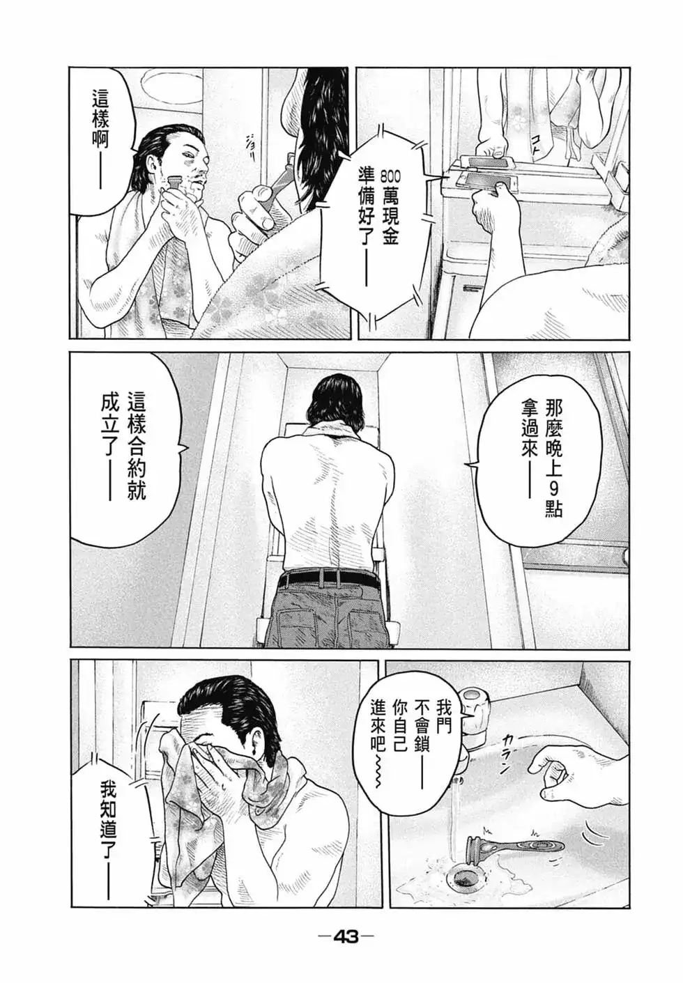 第45页