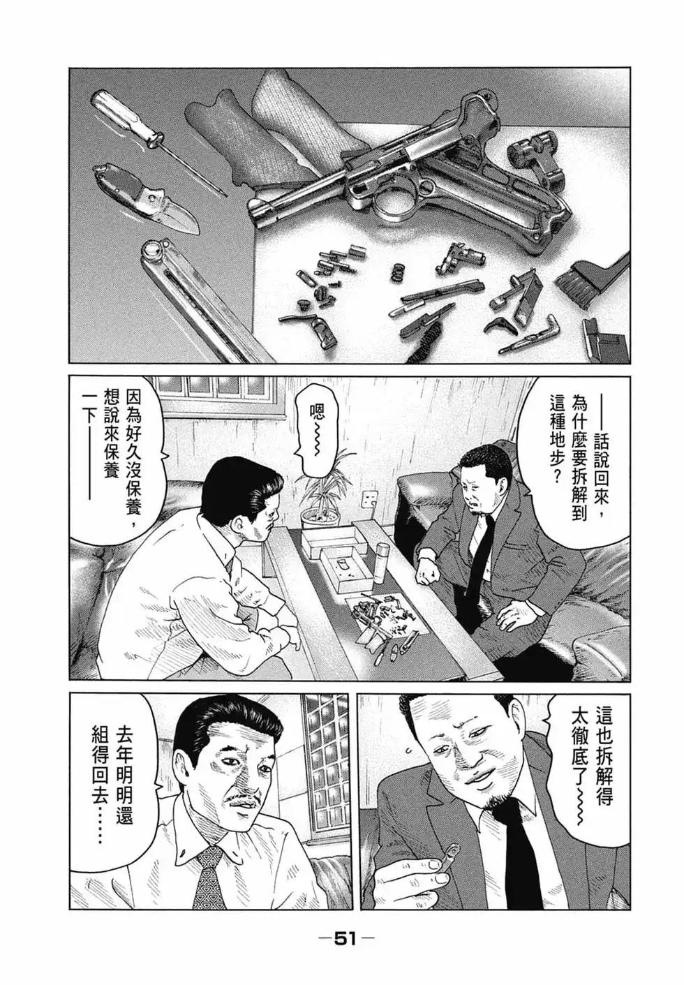 第53页
