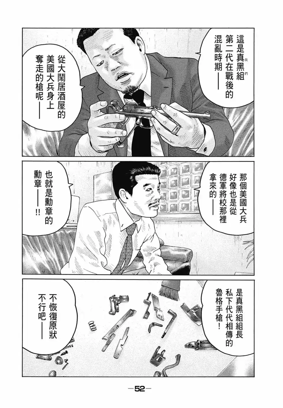 第54页