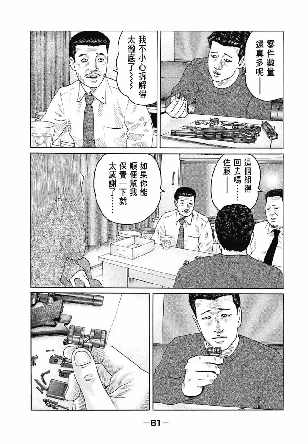 第63页