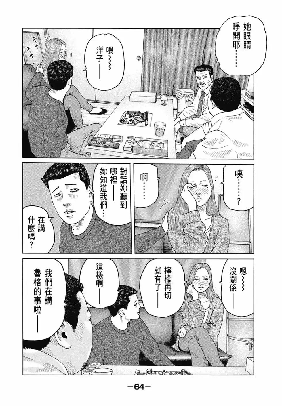 第66页