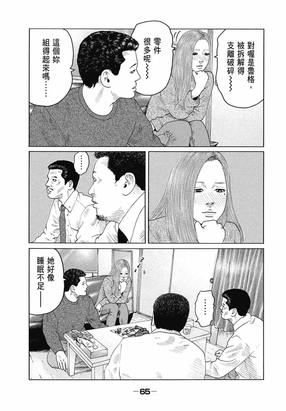 第67页