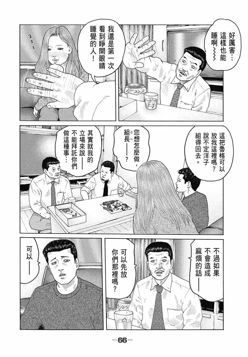 第68页