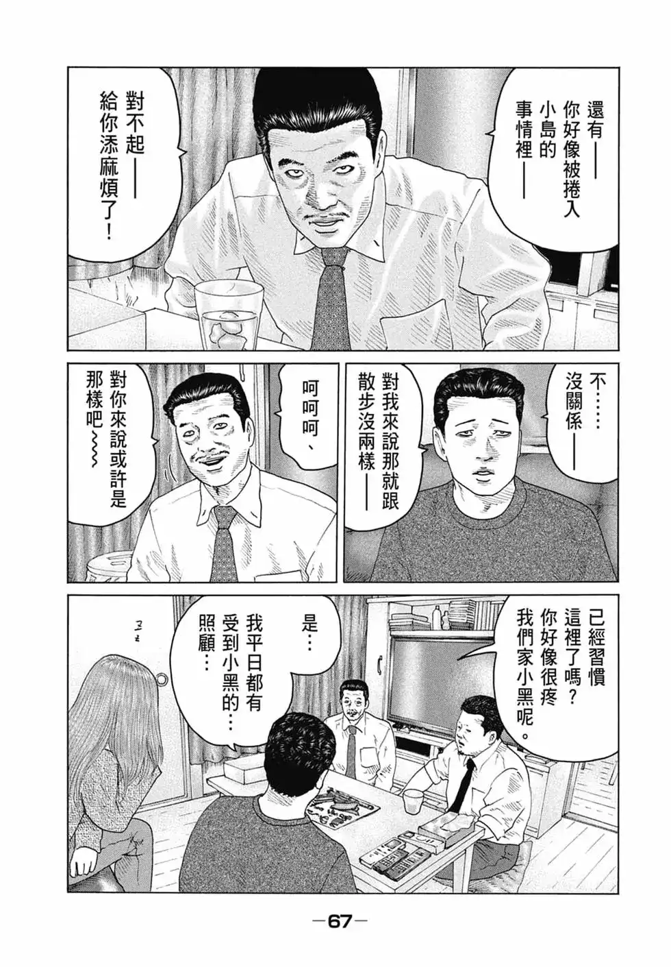 第69页