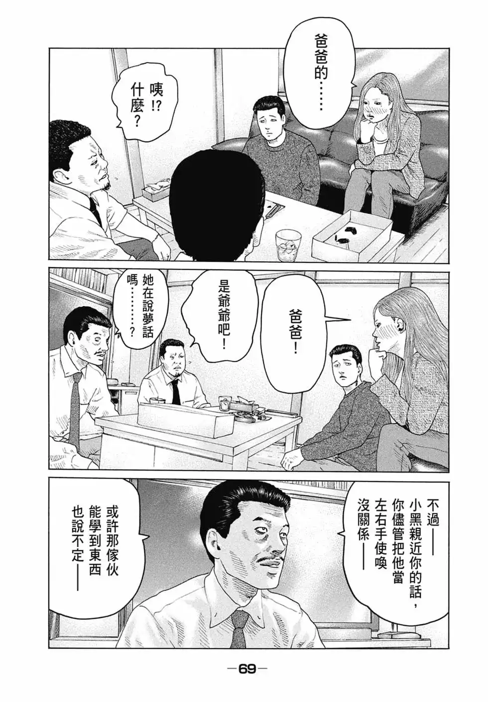 第70页