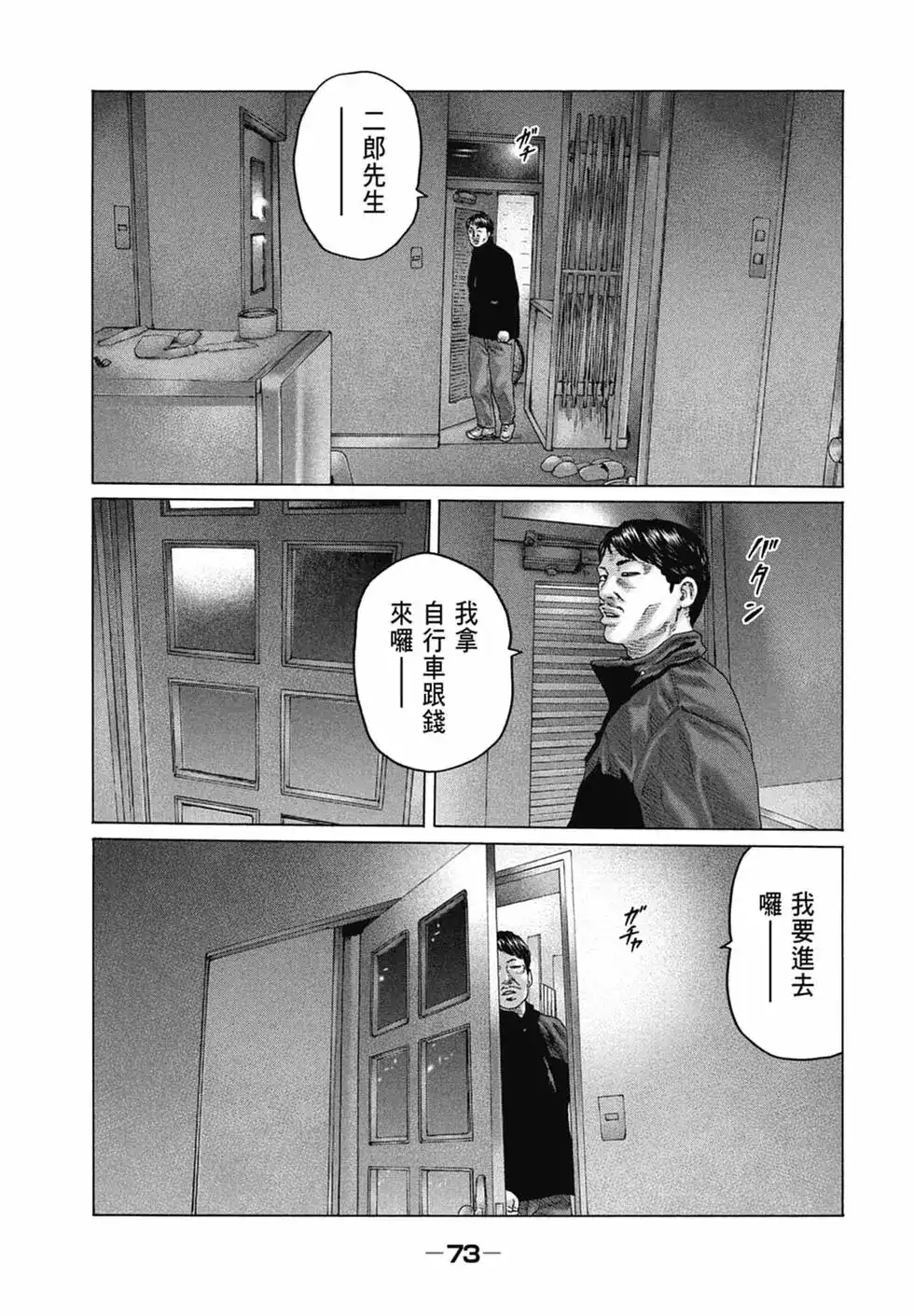 第75页